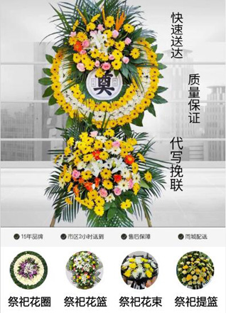 河南郑州金水区花园路街道农业院社区花圈代送